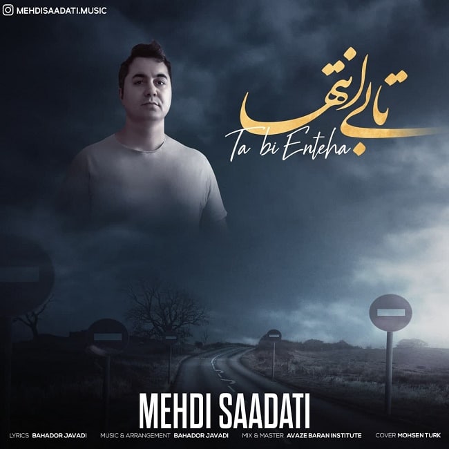 دانلود آهنگ تا بی انتها